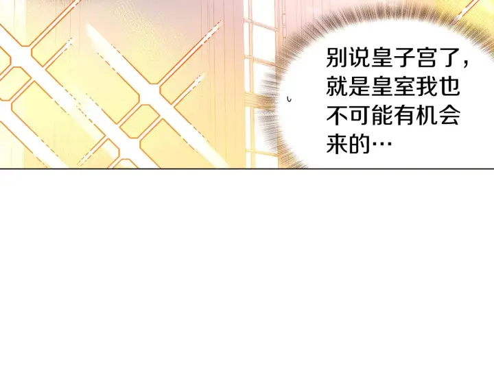 漫画《被反派识破了身份》第30话 识破前夕第53张图