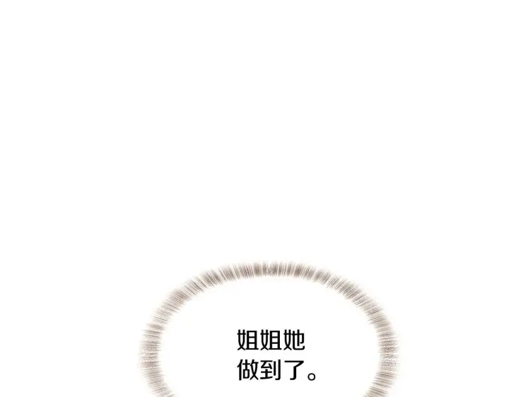 漫画《被反派识破了身份》第30话 识破前夕第55张图