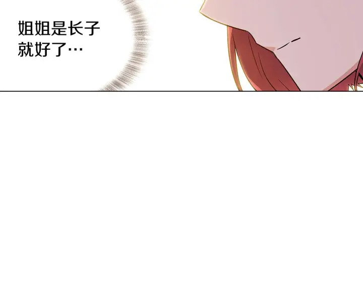 漫画《被反派识破了身份》第30话 识破前夕第59张图