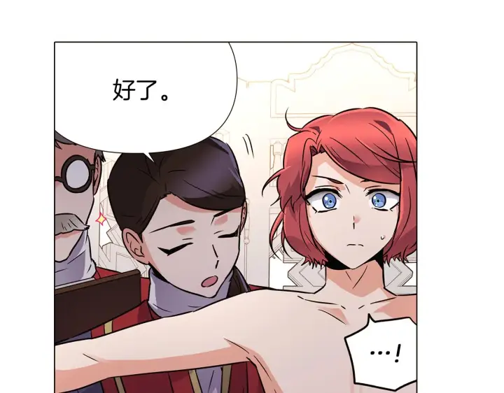漫画《被反派识破了身份》第30话 识破前夕第60张图