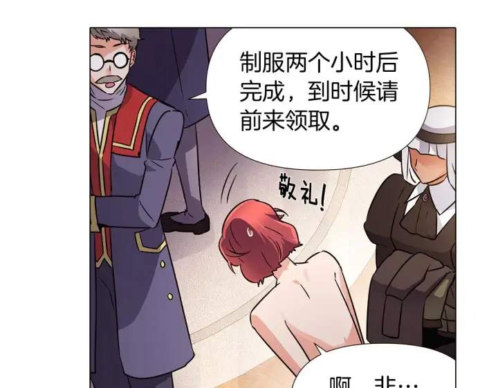 漫画《被反派识破了身份》第30话 识破前夕第62张图