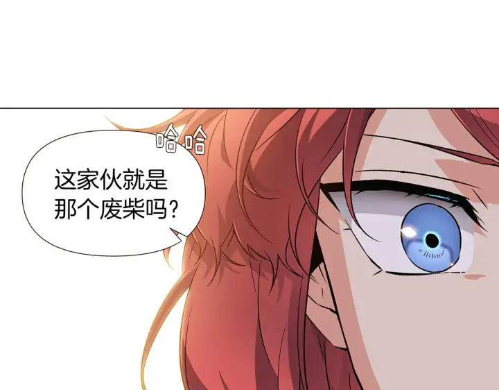漫画《被反派识破了身份》第30话 识破前夕第71张图