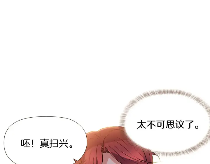 漫画《被反派识破了身份》第30话 识破前夕第76张图