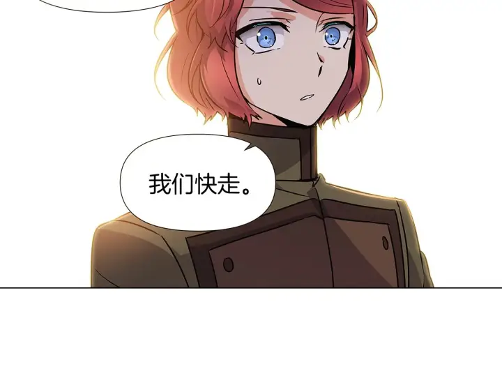 漫画《被反派识破了身份》第30话 识破前夕第77张图