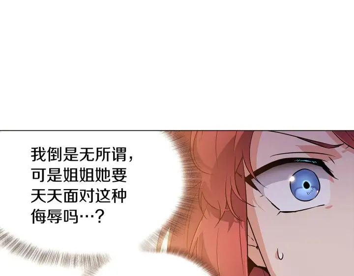 漫画《被反派识破了身份》第30话 识破前夕第78张图