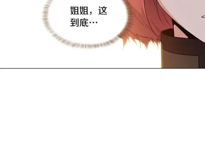 漫画《被反派识破了身份》第30话 识破前夕第79张图