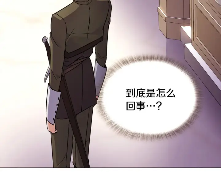 漫画《被反派识破了身份》第30话 识破前夕第81张图