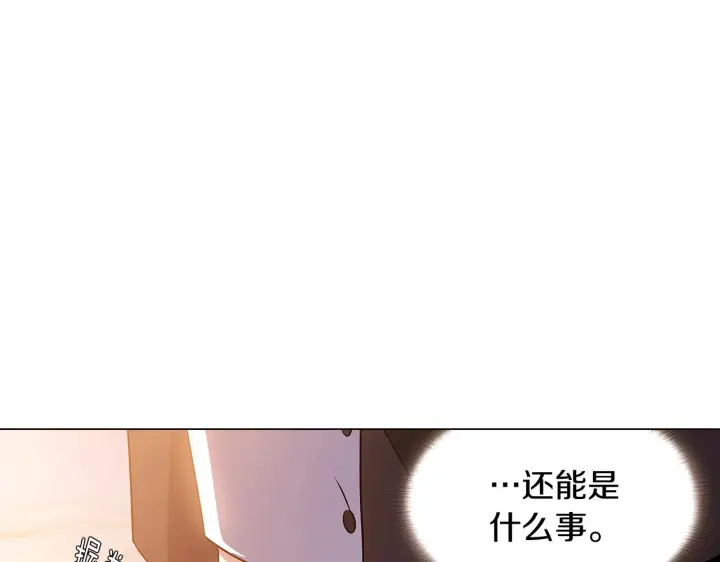 漫画《被反派识破了身份》第30话 识破前夕第84张图