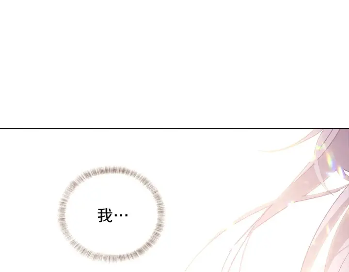 漫画《被反派识破了身份》第30话 识破前夕第88张图