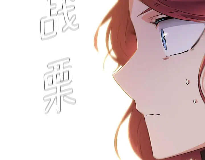 漫画《被反派识破了身份》第30话 识破前夕第95张图
