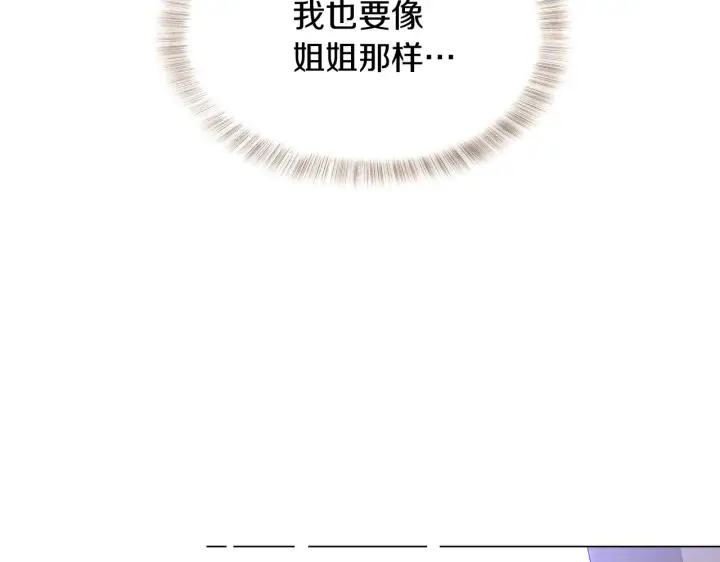 漫画《被反派识破了身份》第31话 雷蒂奥的局第101张图
