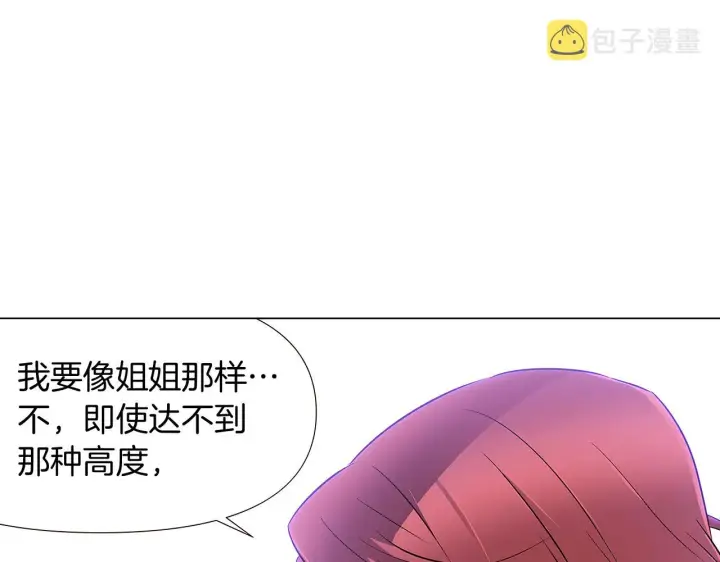 漫画《被反派识破了身份》第31话 雷蒂奥的局第103张图