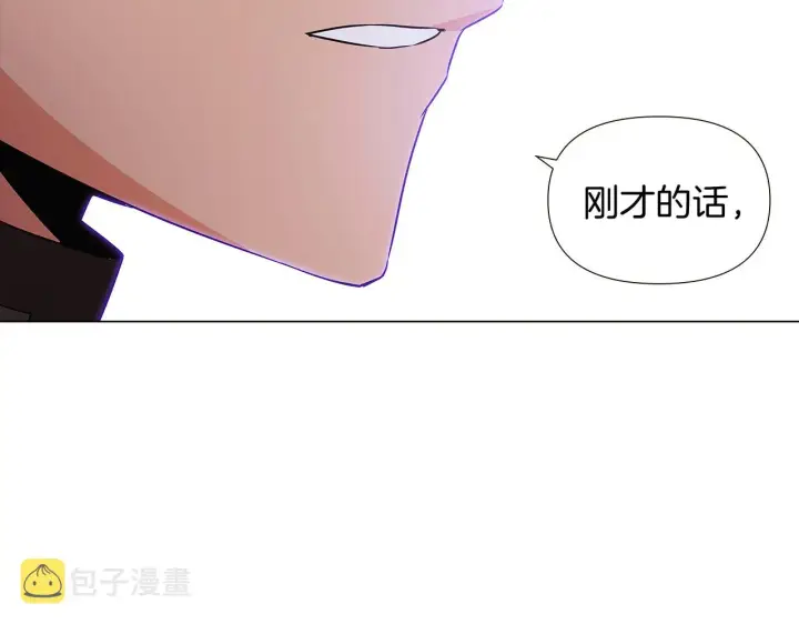 漫画《被反派识破了身份》第31话 雷蒂奥的局第106张图