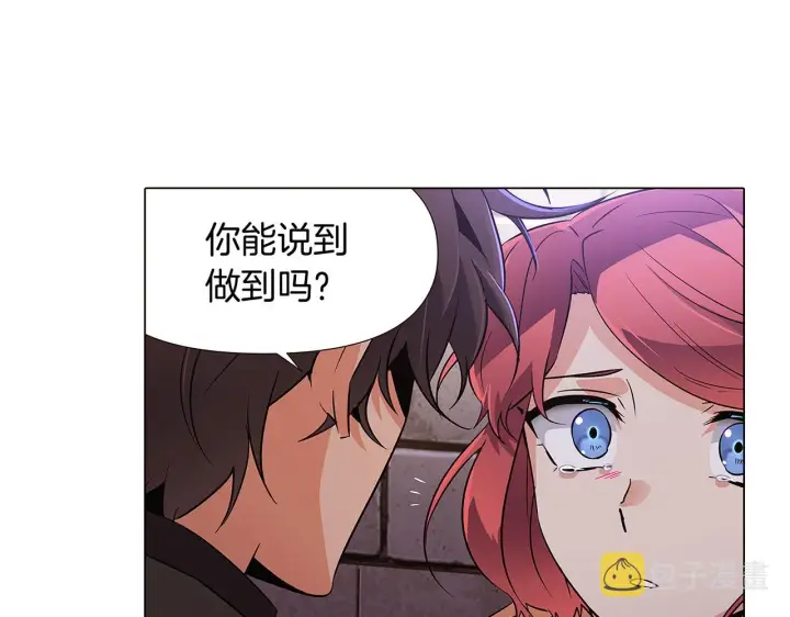 漫画《被反派识破了身份》第31话 雷蒂奥的局第107张图