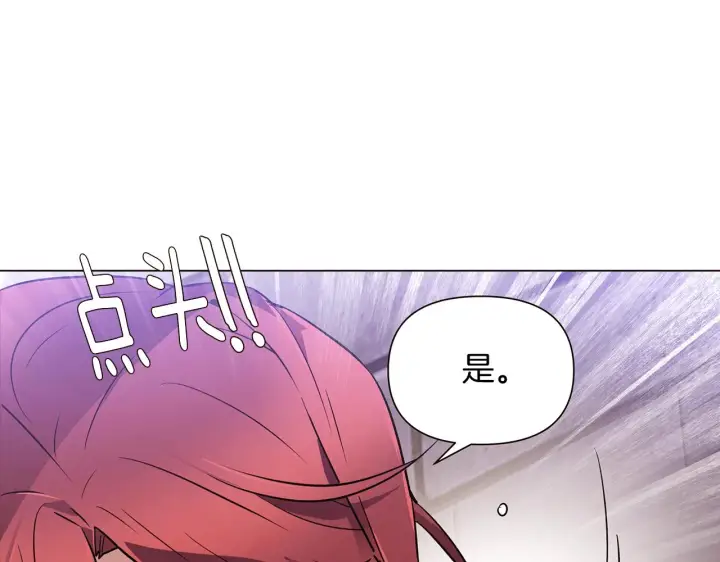 漫画《被反派识破了身份》第31话 雷蒂奥的局第114张图