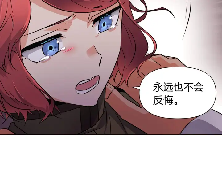 漫画《被反派识破了身份》第31话 雷蒂奥的局第115张图
