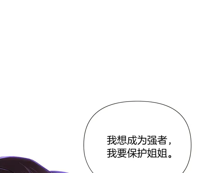 漫画《被反派识破了身份》第31话 雷蒂奥的局第116张图
