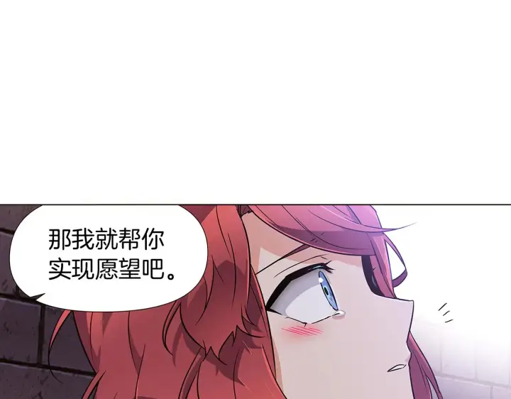 漫画《被反派识破了身份》第31话 雷蒂奥的局第119张图