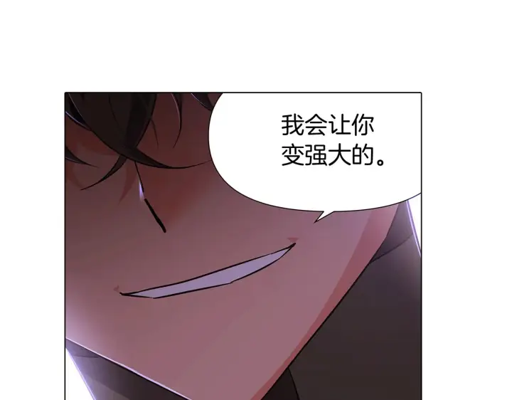 漫画《被反派识破了身份》第31话 雷蒂奥的局第121张图