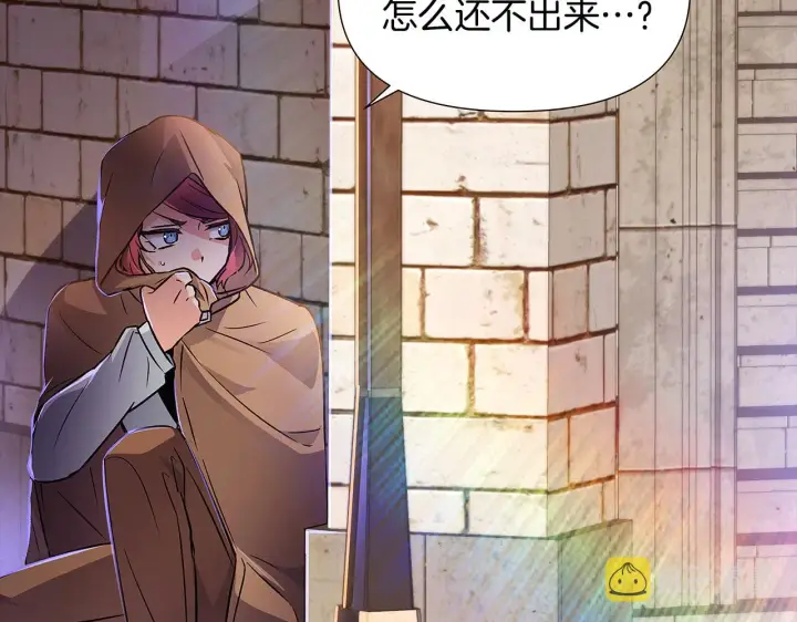 漫画《被反派识破了身份》第31话 雷蒂奥的局第126张图