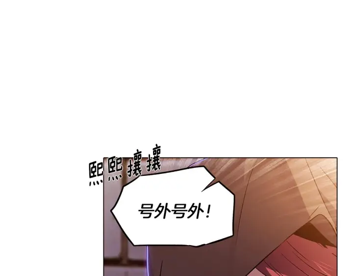 漫画《被反派识破了身份》第31话 雷蒂奥的局第128张图