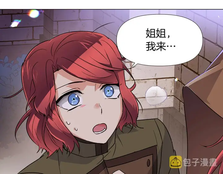 漫画《被反派识破了身份》第31话 雷蒂奥的局第136张图