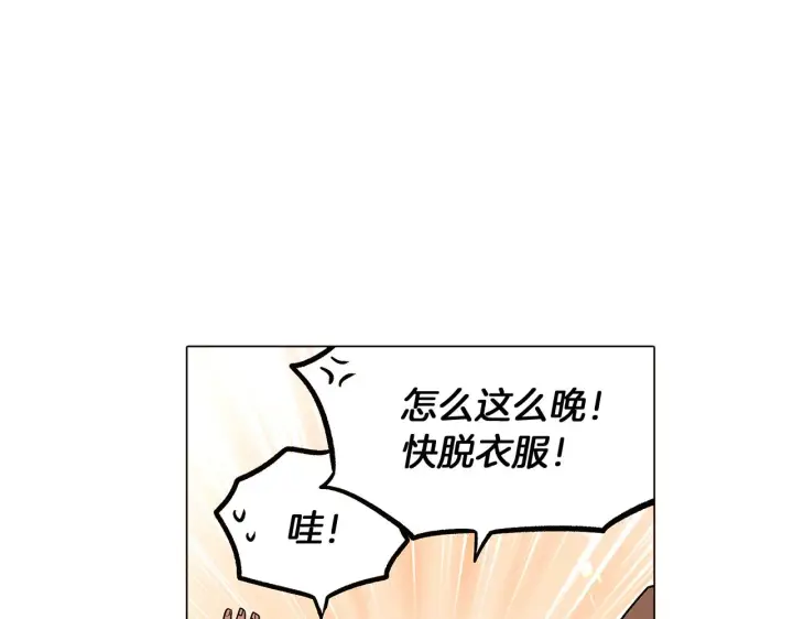 漫画《被反派识破了身份》第31话 雷蒂奥的局第138张图