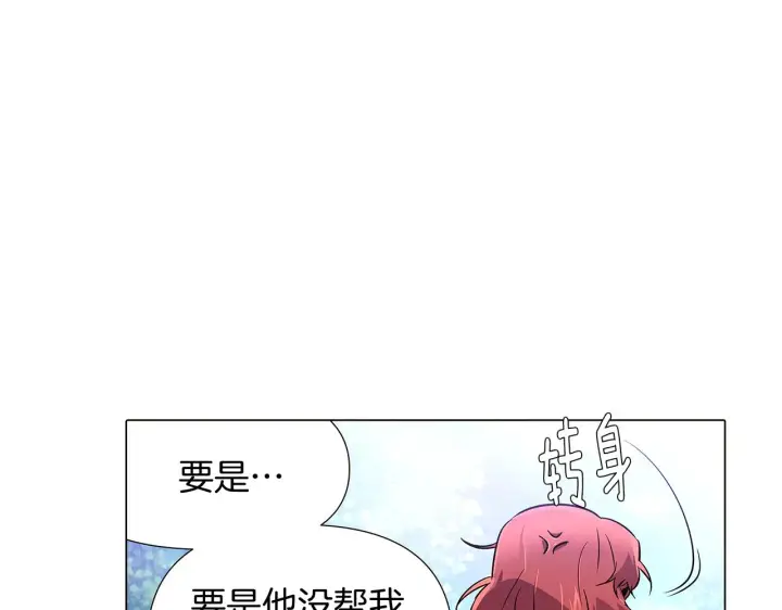 漫画《被反派识破了身份》第31话 雷蒂奥的局第147张图