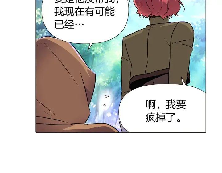 漫画《被反派识破了身份》第31话 雷蒂奥的局第148张图