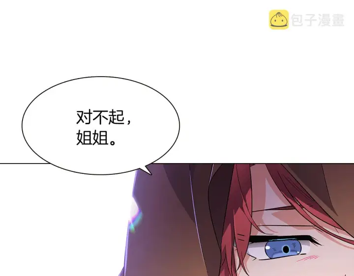 漫画《被反派识破了身份》第31话 雷蒂奥的局第151张图