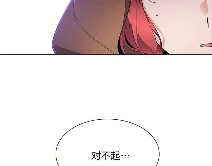 漫画《被反派识破了身份》第31话 雷蒂奥的局第152张图