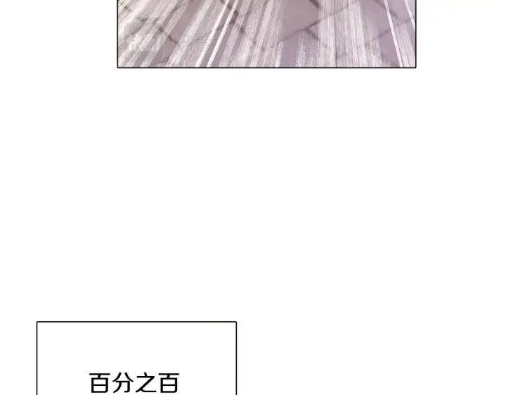 漫画《被反派识破了身份》第31话 雷蒂奥的局第155张图