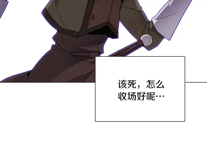 漫画《被反派识破了身份》第31话 雷蒂奥的局第157张图