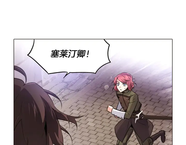 漫画《被反派识破了身份》第31话 雷蒂奥的局第158张图