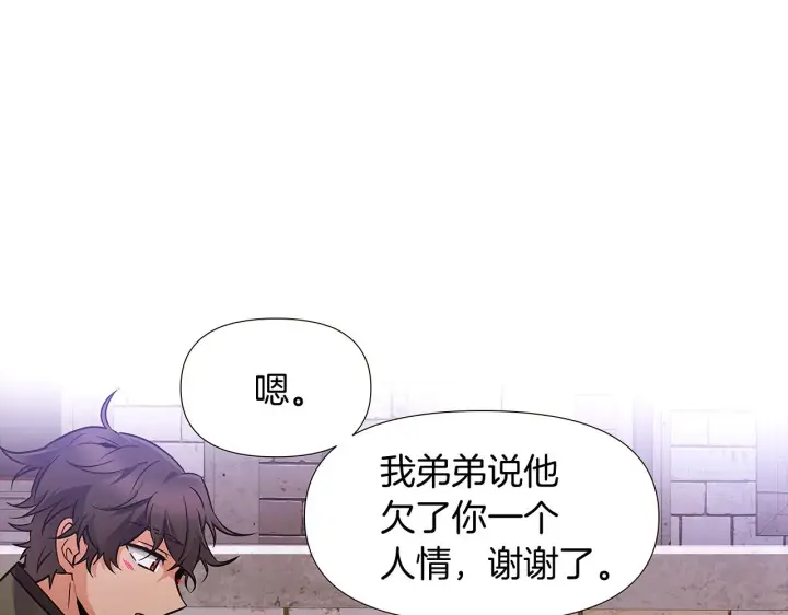 漫画《被反派识破了身份》第31话 雷蒂奥的局第163张图
