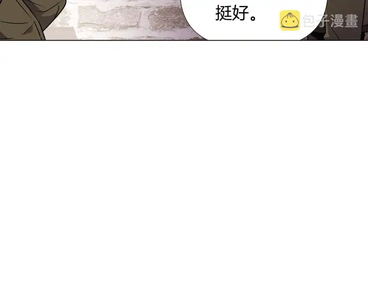 漫画《被反派识破了身份》第31话 雷蒂奥的局第165张图