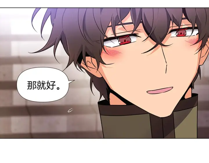 漫画《被反派识破了身份》第31话 雷蒂奥的局第166张图
