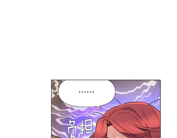 漫画《被反派识破了身份》第31话 雷蒂奥的局第167张图