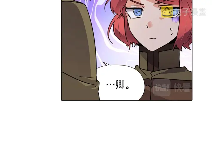 漫画《被反派识破了身份》第31话 雷蒂奥的局第168张图
