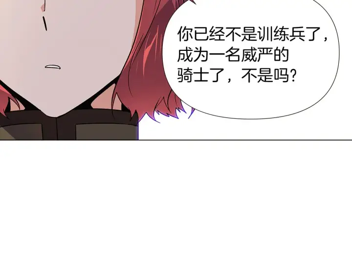 漫画《被反派识破了身份》第31话 雷蒂奥的局第172张图