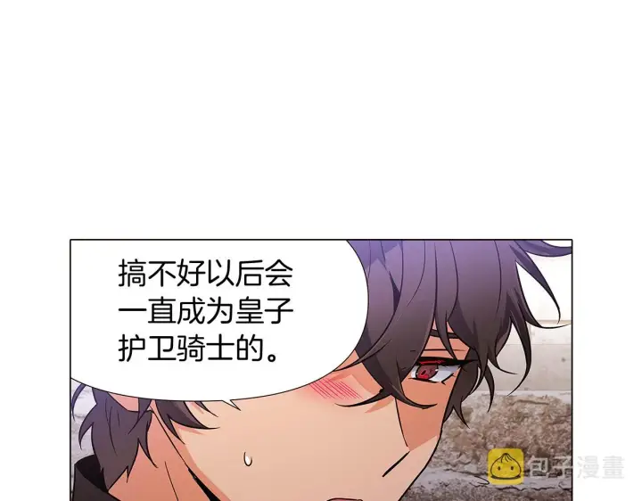 漫画《被反派识破了身份》第31话 雷蒂奥的局第173张图