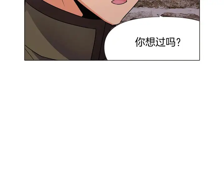 漫画《被反派识破了身份》第31话 雷蒂奥的局第174张图