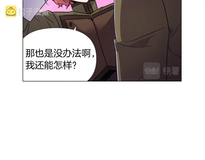 漫画《被反派识破了身份》第31话 雷蒂奥的局第178张图