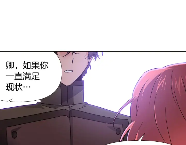 漫画《被反派识破了身份》第31话 雷蒂奥的局第179张图