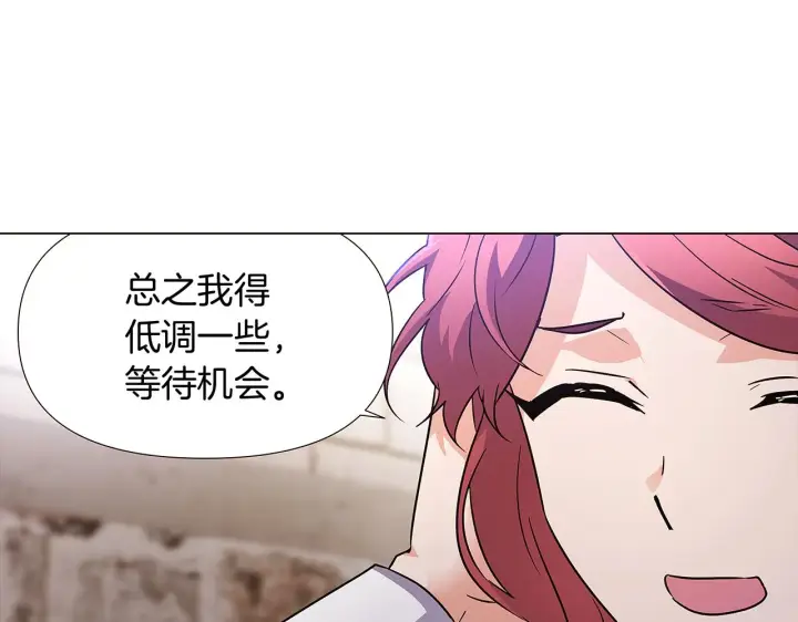 漫画《被反派识破了身份》第31话 雷蒂奥的局第181张图