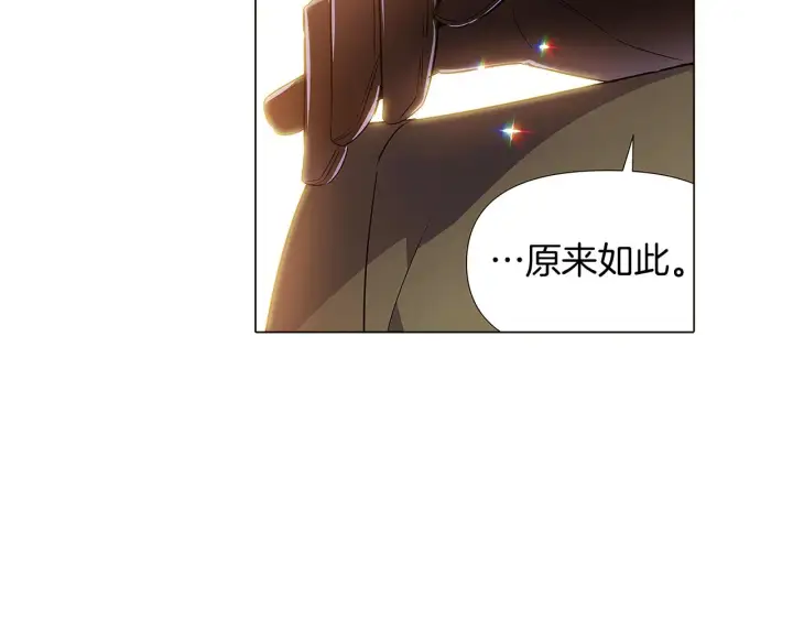 漫画《被反派识破了身份》第31话 雷蒂奥的局第19张图