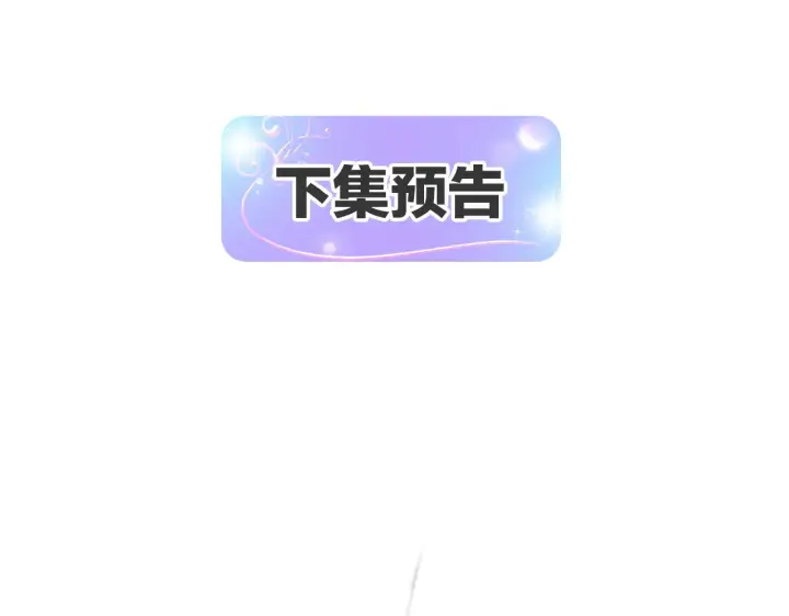 漫画《被反派识破了身份》第31话 雷蒂奥的局第193张图