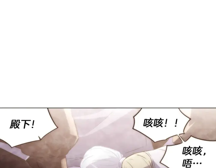 漫画《被反派识破了身份》第31话 雷蒂奥的局第196张图