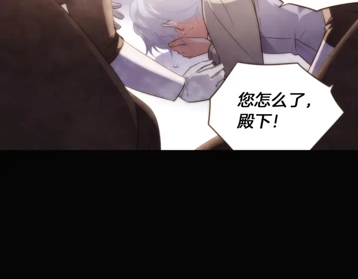 漫画《被反派识破了身份》第31话 雷蒂奥的局第197张图