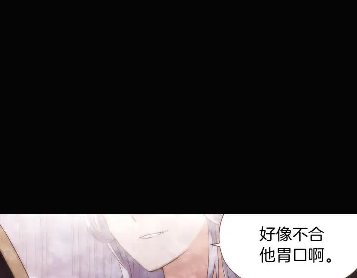 漫画《被反派识破了身份》第31话 雷蒂奥的局第199张图